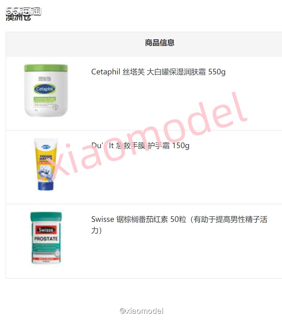 🌷今天朋友来找我说上次澳洲买的Duit护手霜非常好用，再要