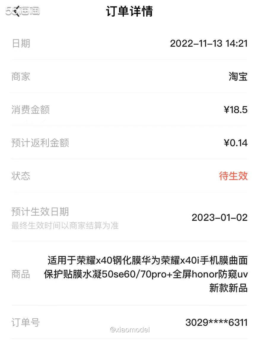🌸双11给老妈买了新手机，忘记买手机膜等配件，只能双11后