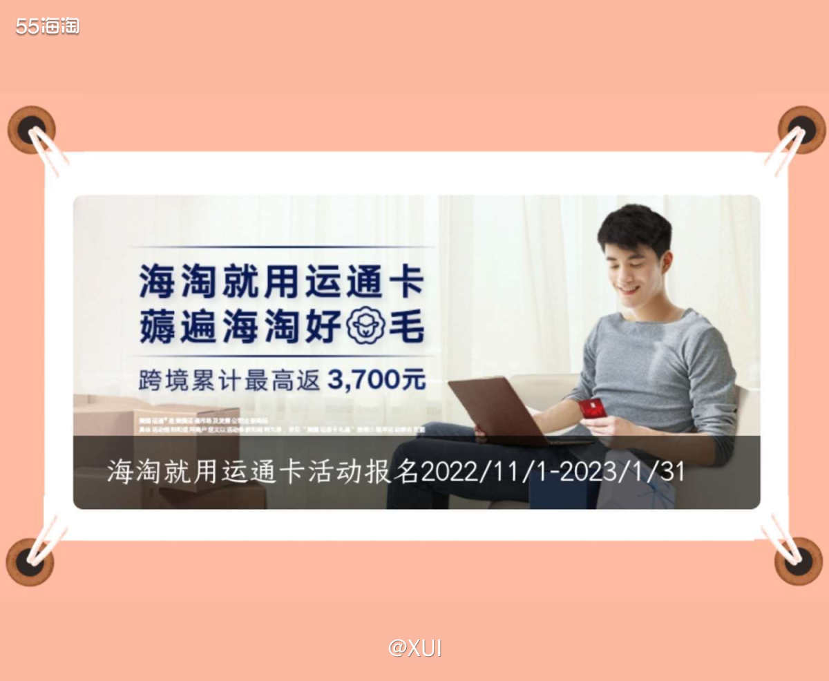 今年海淘没啥高fan活动，大家只能逮着蚊子腿薅了，推荐大家办