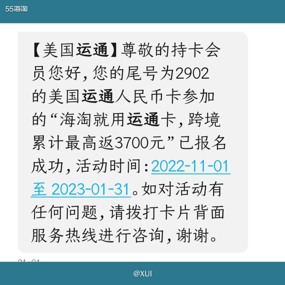 2022黑五海淘，运通卡满额返利1.5%,信用卡海淘攻略-55海淘社区