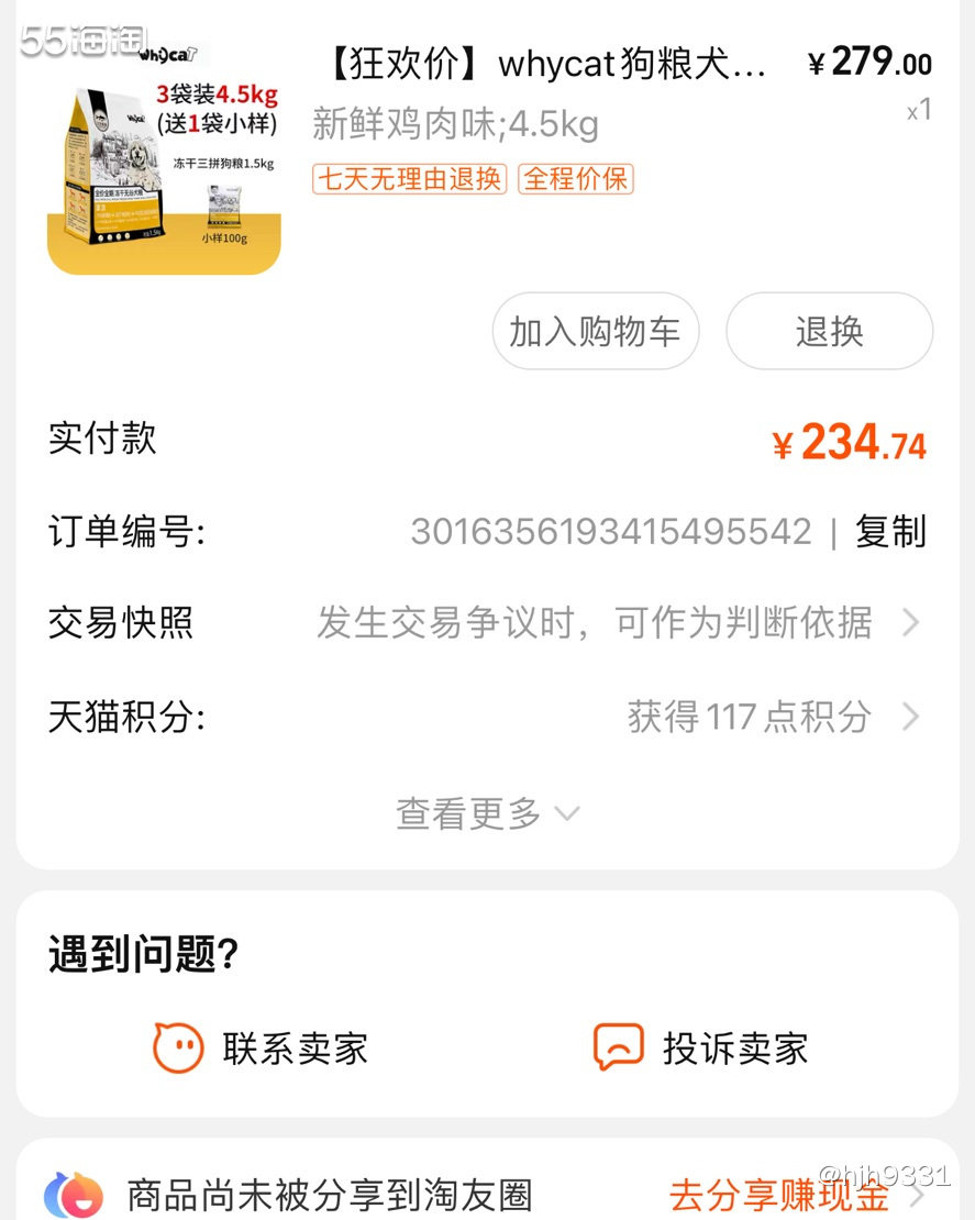 ✨今年双十一我真的控制住了，几乎没买什么东西，感觉后面应该还