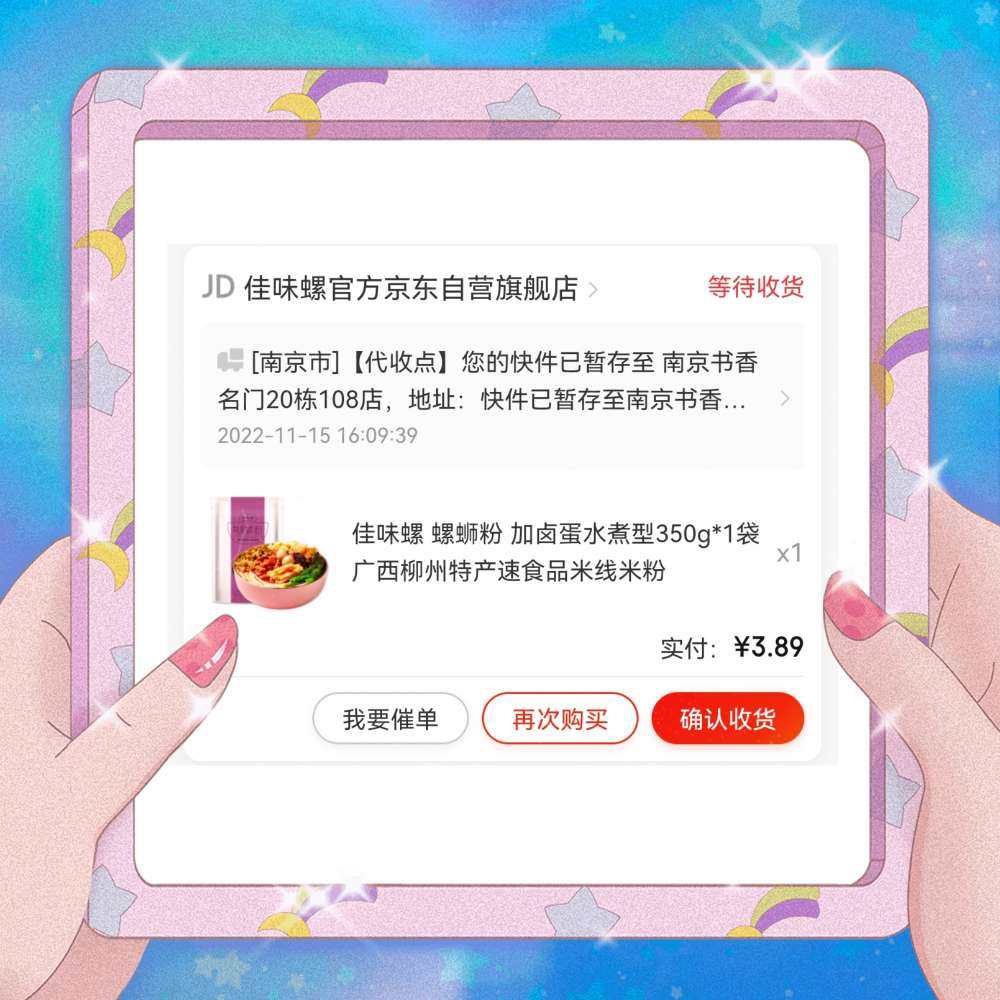 这次双十一，我在淘宝凑单满减买了一堆螺蛳粉，划下来七块多钱一