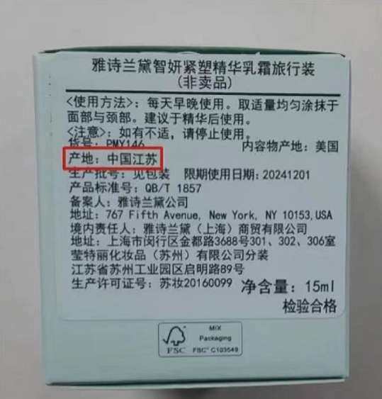 其实我没买过雅诗兰黛免shui版的东西，毕竟自己就是一个海淘