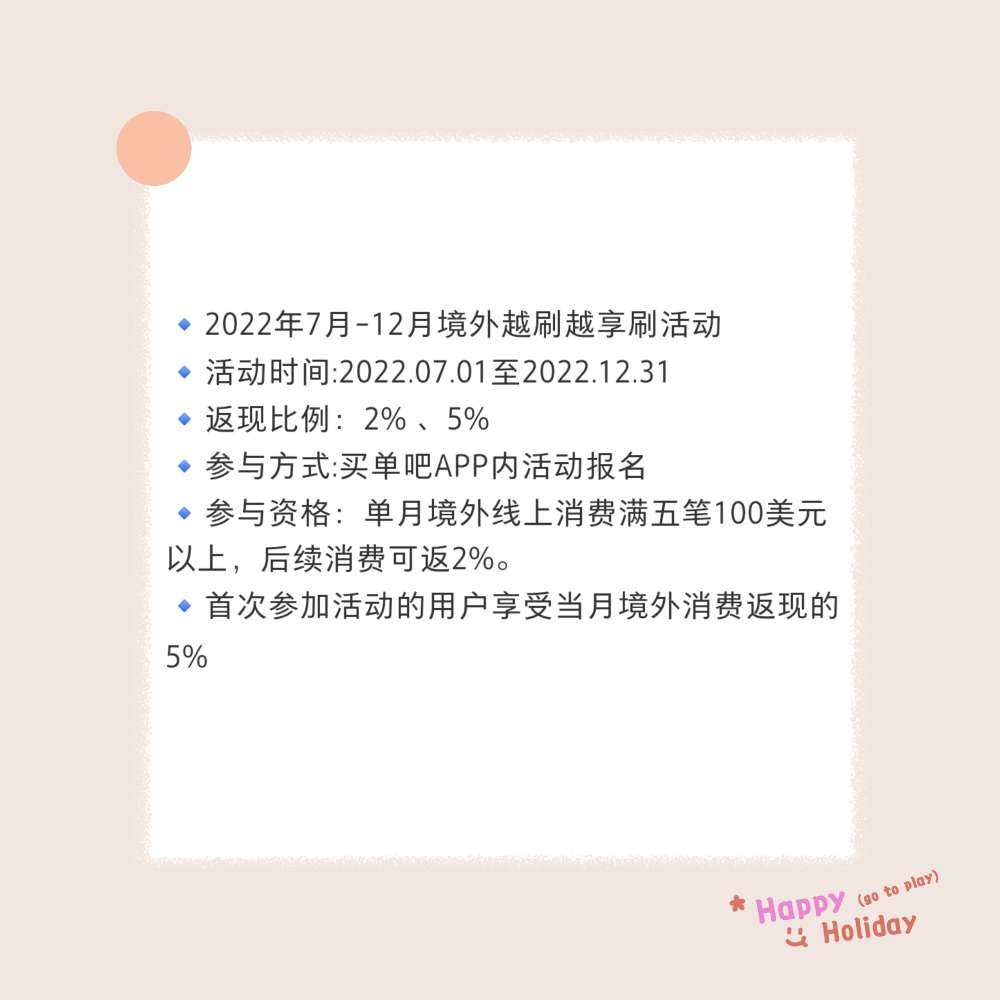 返现银行：交通银行  返现力度：百分之二/或者百分之五单元 