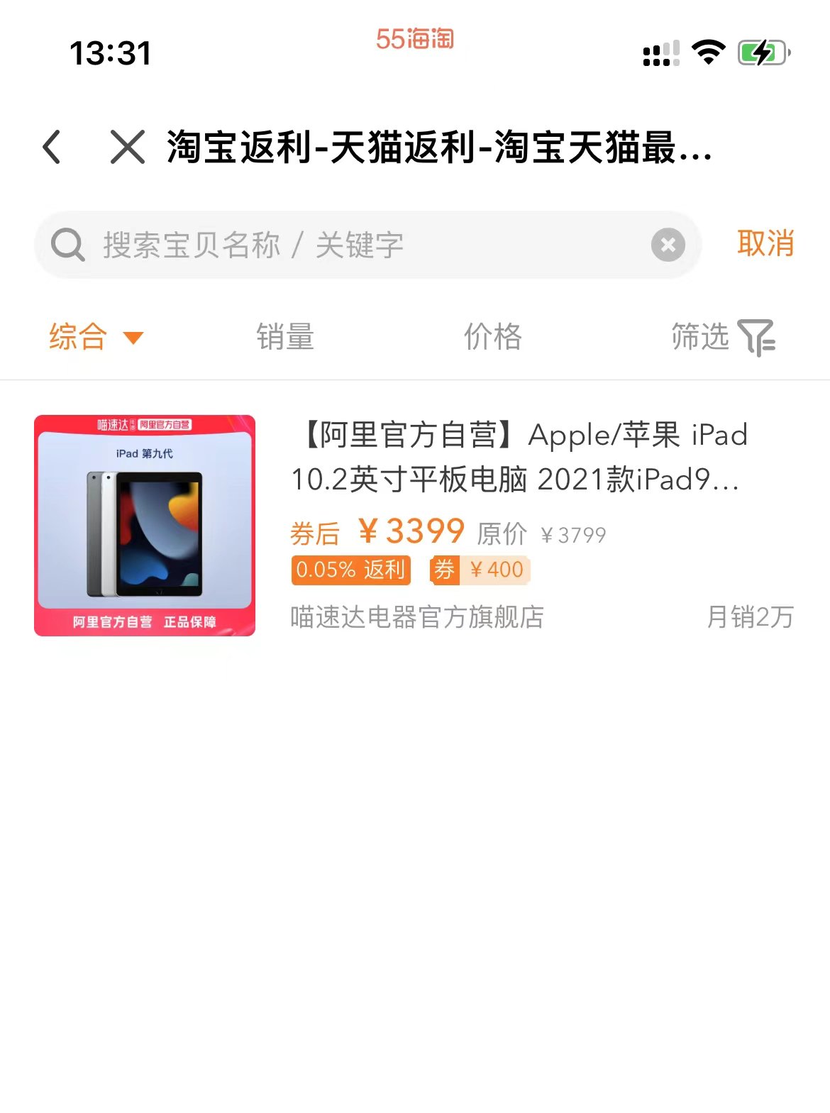 今年双十一其他的小件商品都没有买，就帮我爸爸妈妈买了一个平板