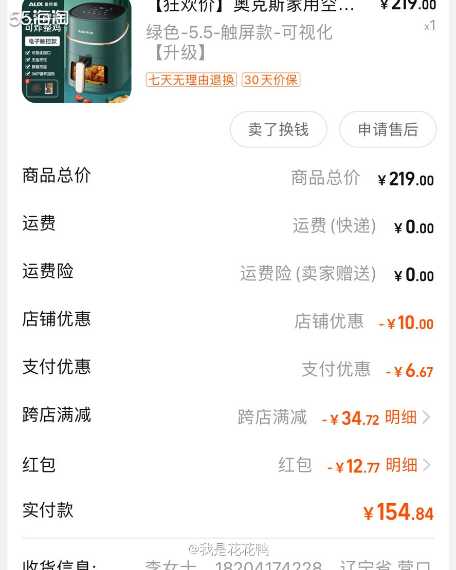 🌟空气炸锅绝对的是宝藏厨房用品，用起来简便，而且还省时省力