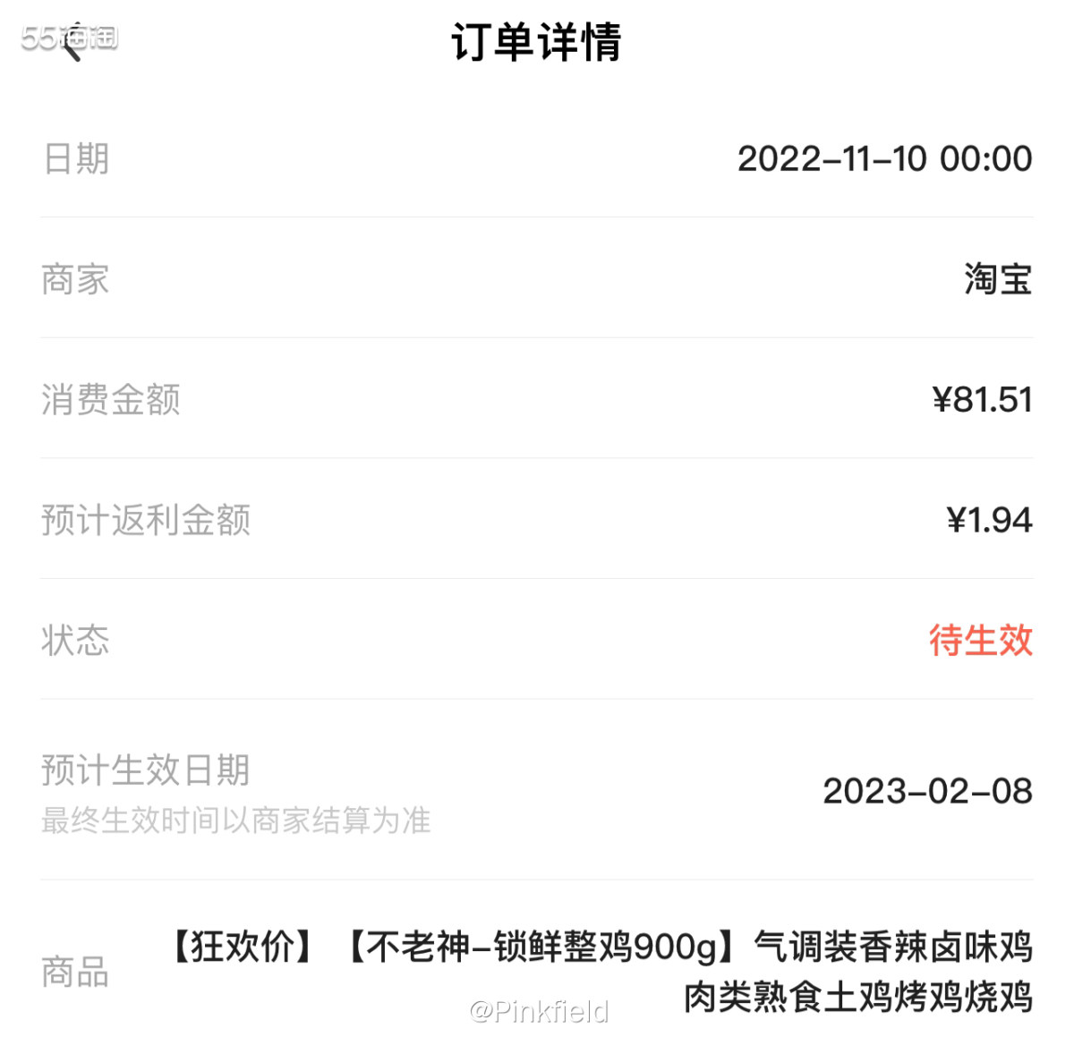 🐔不老神的卤味我一直都超爱，时不时就想给自己来一单过过嘴瘾