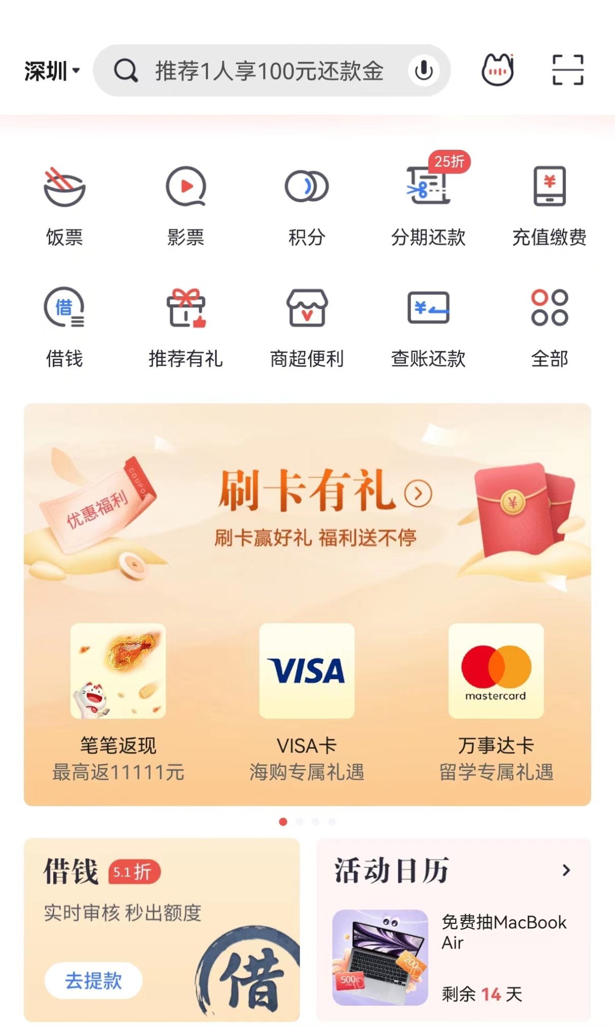 海淘需要用到信用卡visa卡，但是很多人都不知道每个银行对境