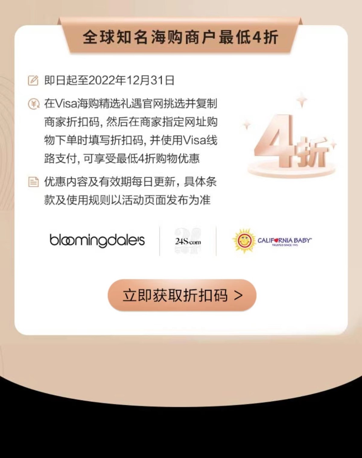海淘需要用到信用卡visa卡，但是很多人都不知道每个银行对境