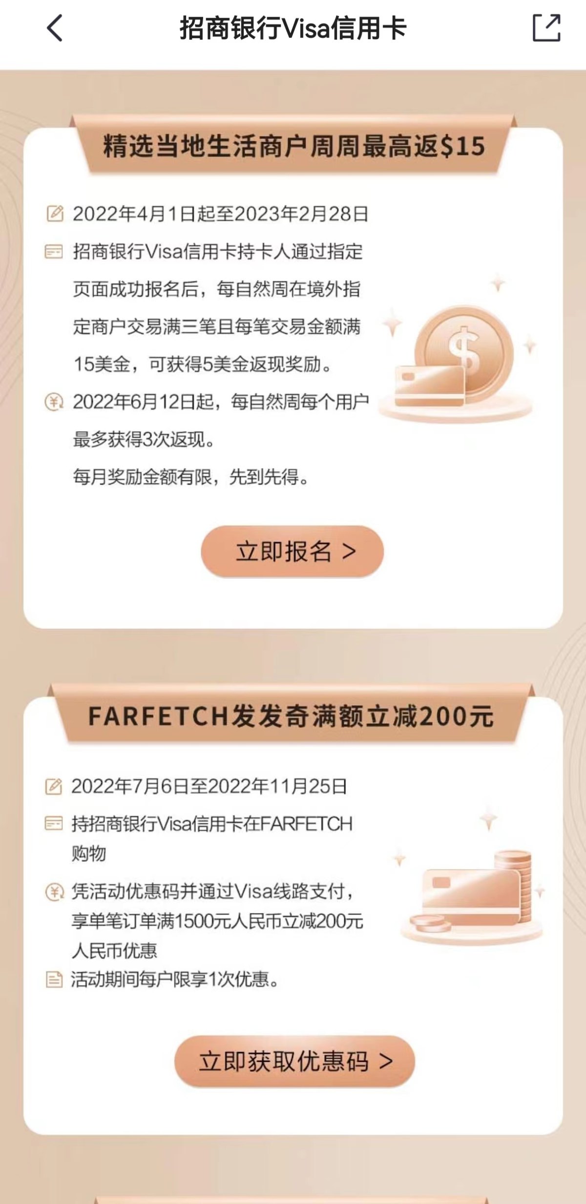 海淘需要用到信用卡visa卡，但是很多人都不知道每个银行对境