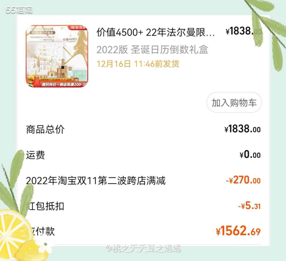 🌵每年法尔曼的圣诞套盒都超值，自从我入坑法尔曼之后，每年的