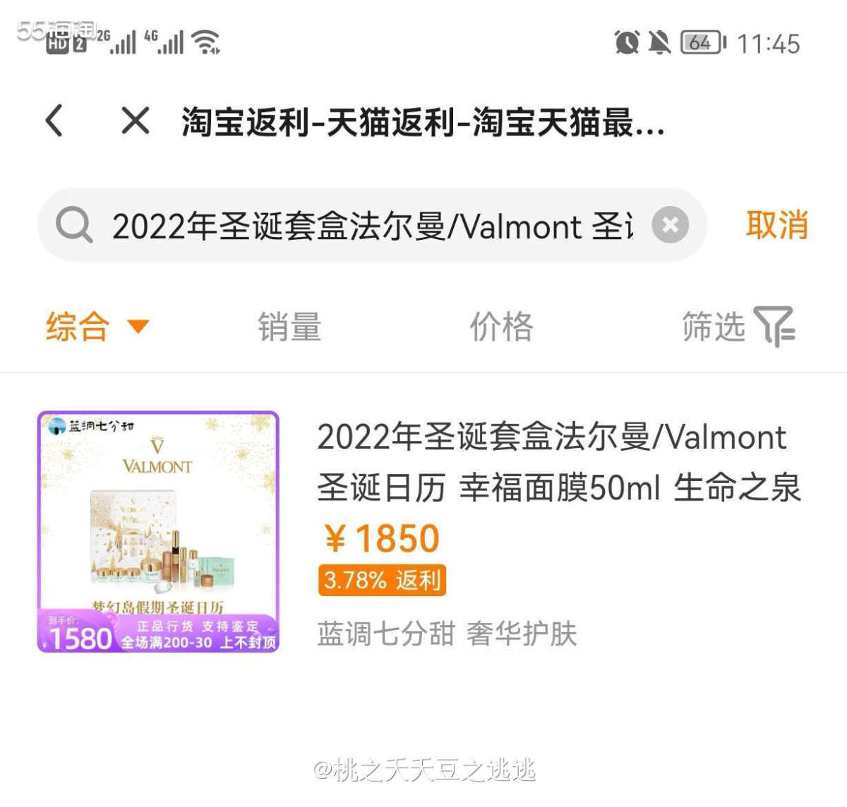 🌵每年法尔曼的圣诞套盒都超值，自从我入坑法尔曼之后，每年的