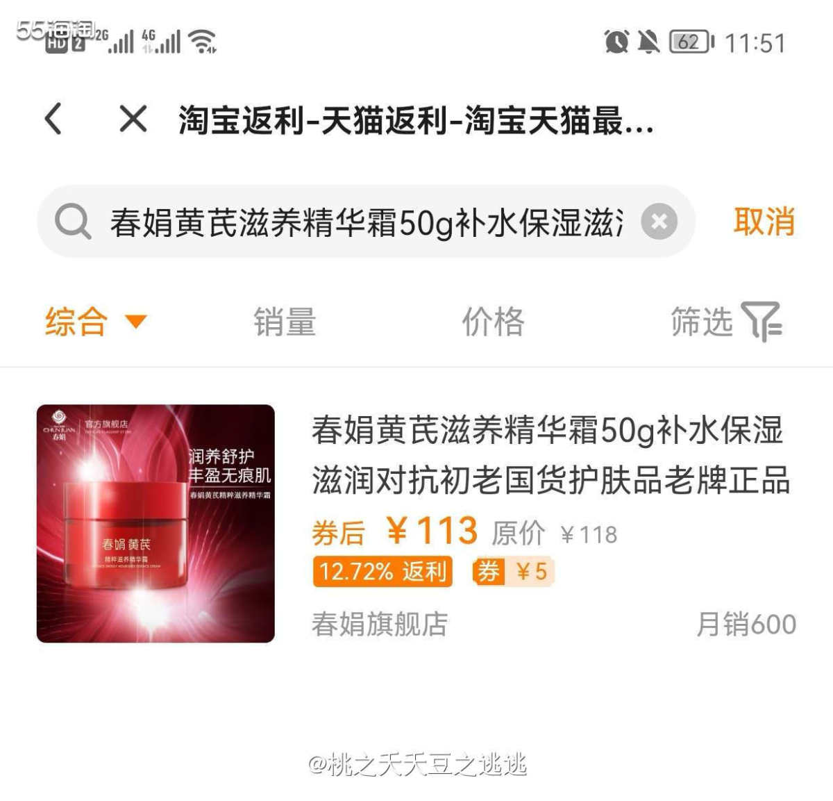 🌵这款面霜也是为了凑单入的，不过之前也长草很久了，看一个博
