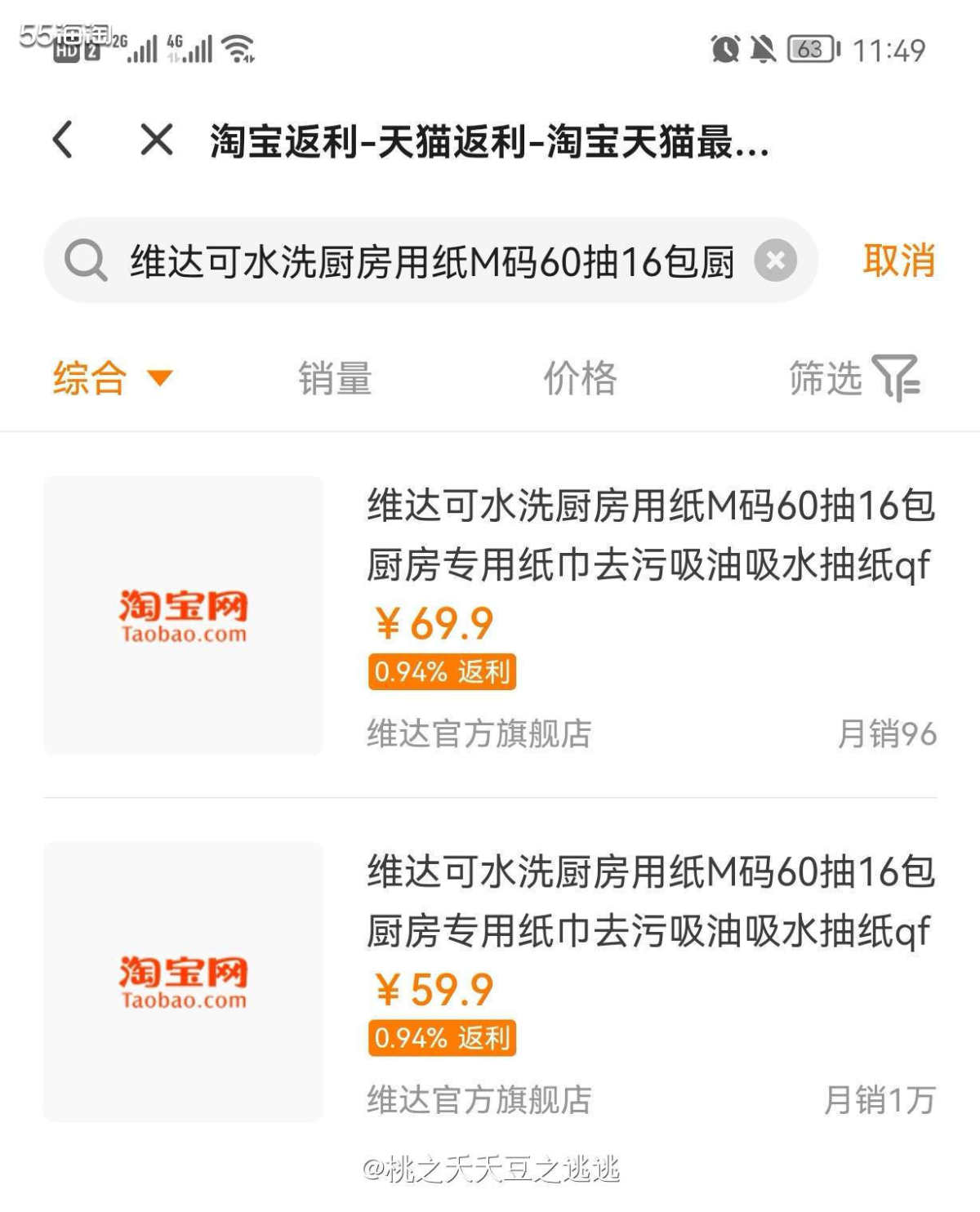 🌵厨房纸也是刚需了，真好看老李头直播间看到有活动，果断加入