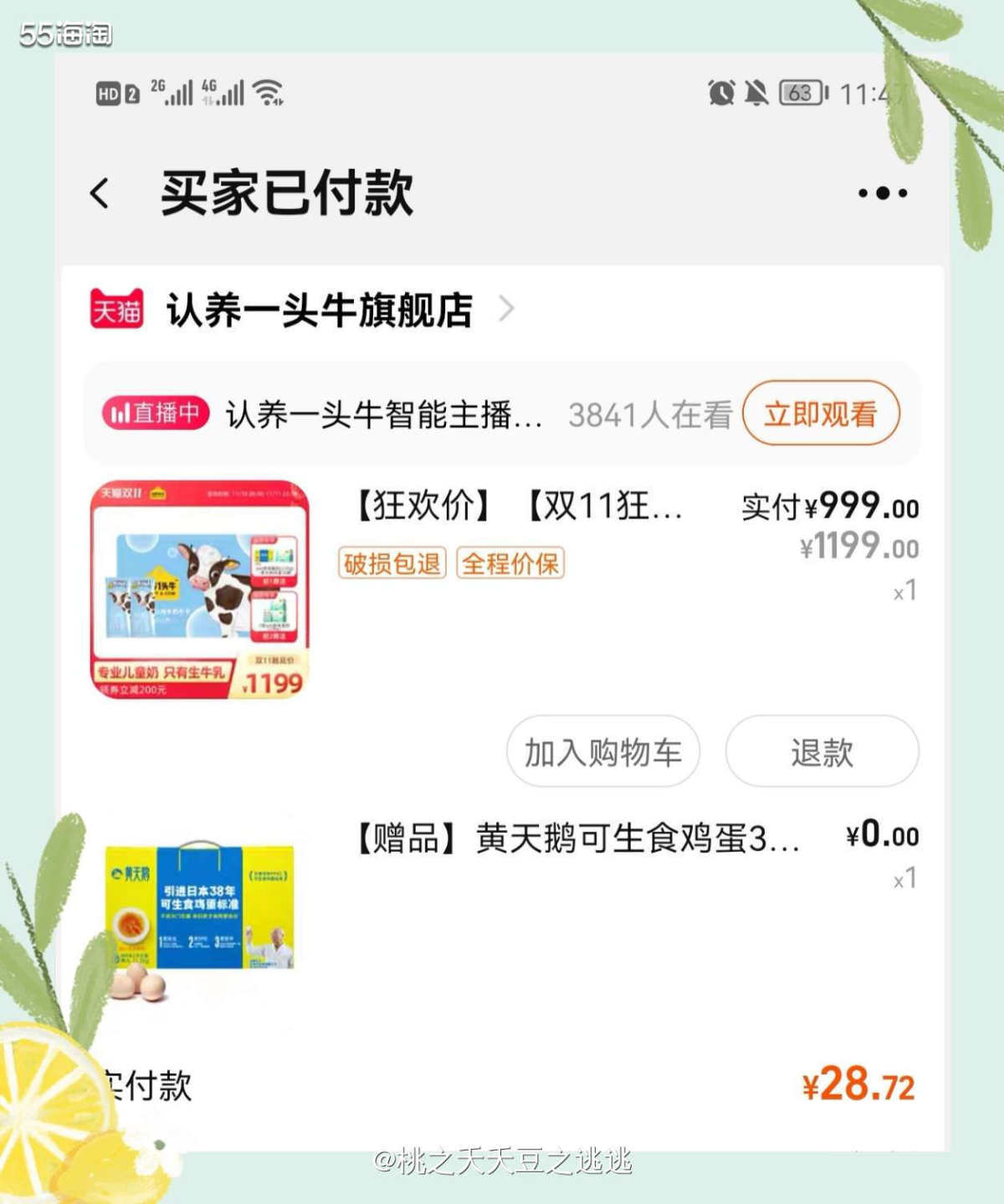 🌵之前10月底预售的时候我就已经入了一张年卡，后来算了算发