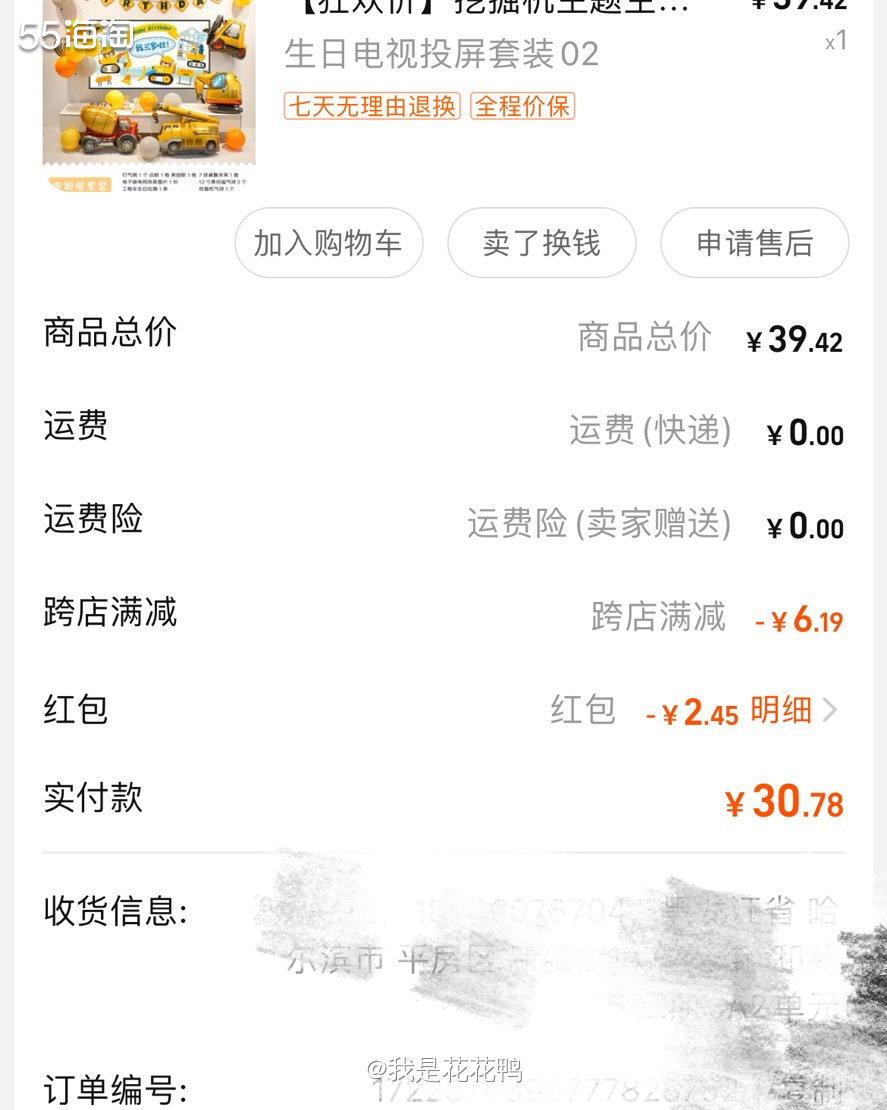 🌟我家宝贝快2周岁了，已经开始准备各种生日礼物，趁着双十一