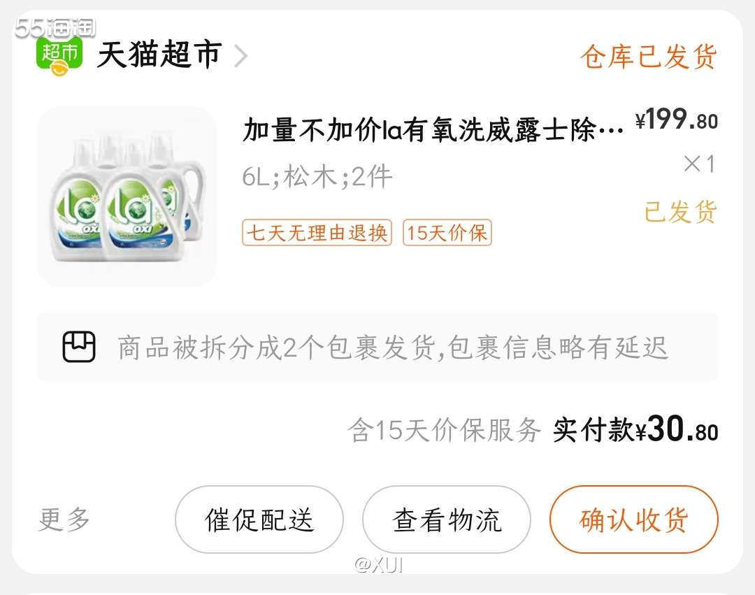 自从上次买过威露士除菌洗衣液之后，发现味道不错，价格也很合理