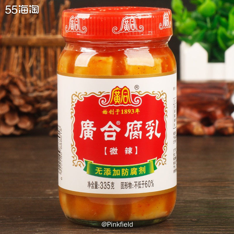 〰️双十一凑单又一好物，哈哈，还是跟吃的有关——广合腐乳，早