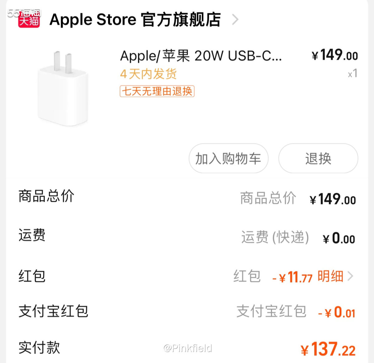 📱换了新手机后，充电器也要重新换一个，趁着双十一我凑单买了