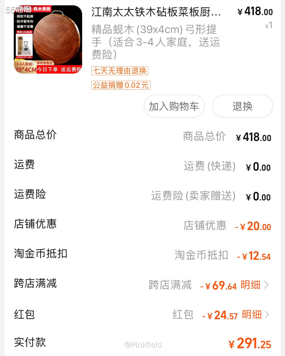 🌲双十一买了一大堆东西，到现在都还没晒完，晒得我都累了😂