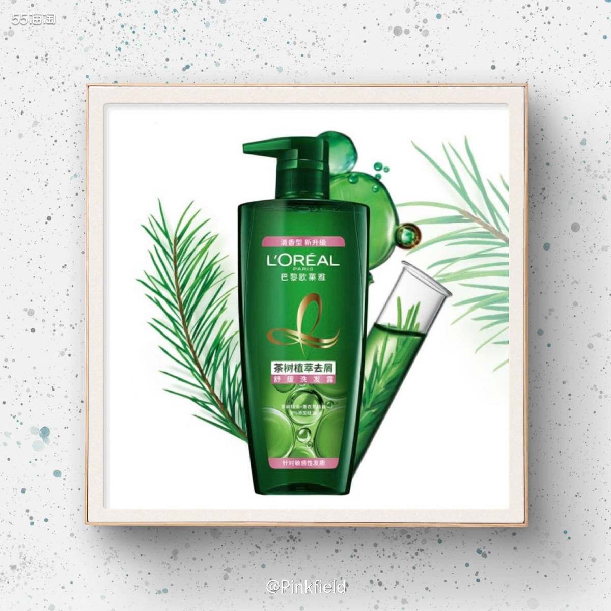 ➰双十一第一波就为了凑单买了欧莱雅两套洗发水，然后分给我妈了