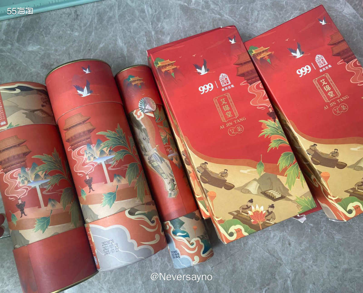 ♥️中yi非常靠谱之入手一堆艾柱，的确有效果哦  ▪️每年三