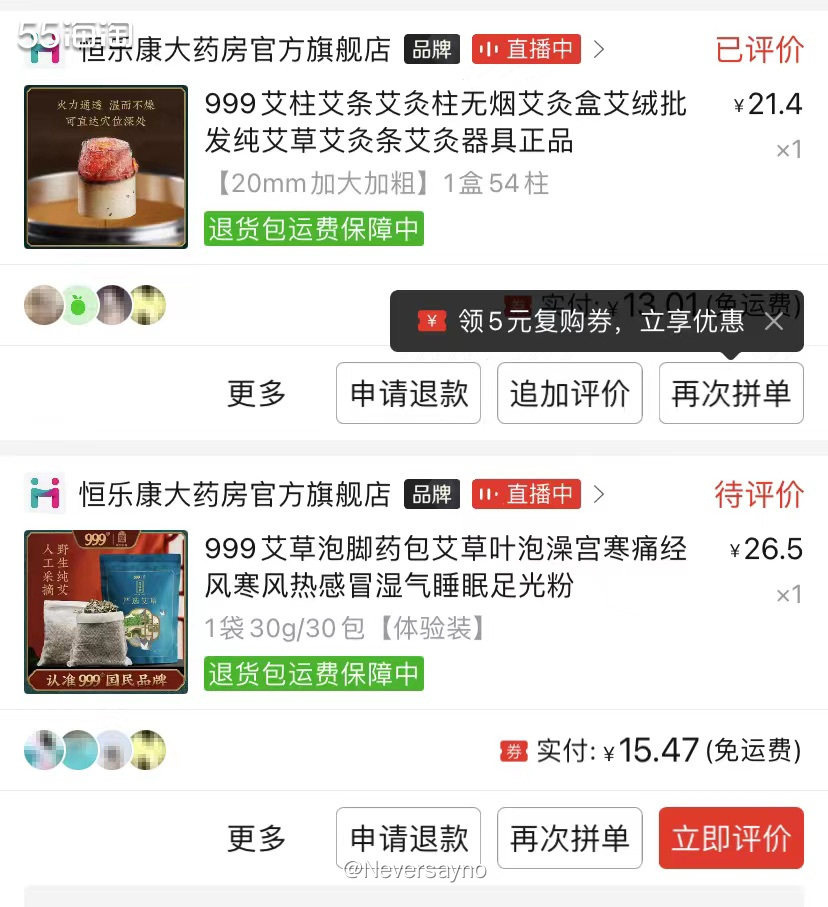 ♥️中yi非常靠谱之入手一堆艾柱，的确有效果哦  ▪️每年三