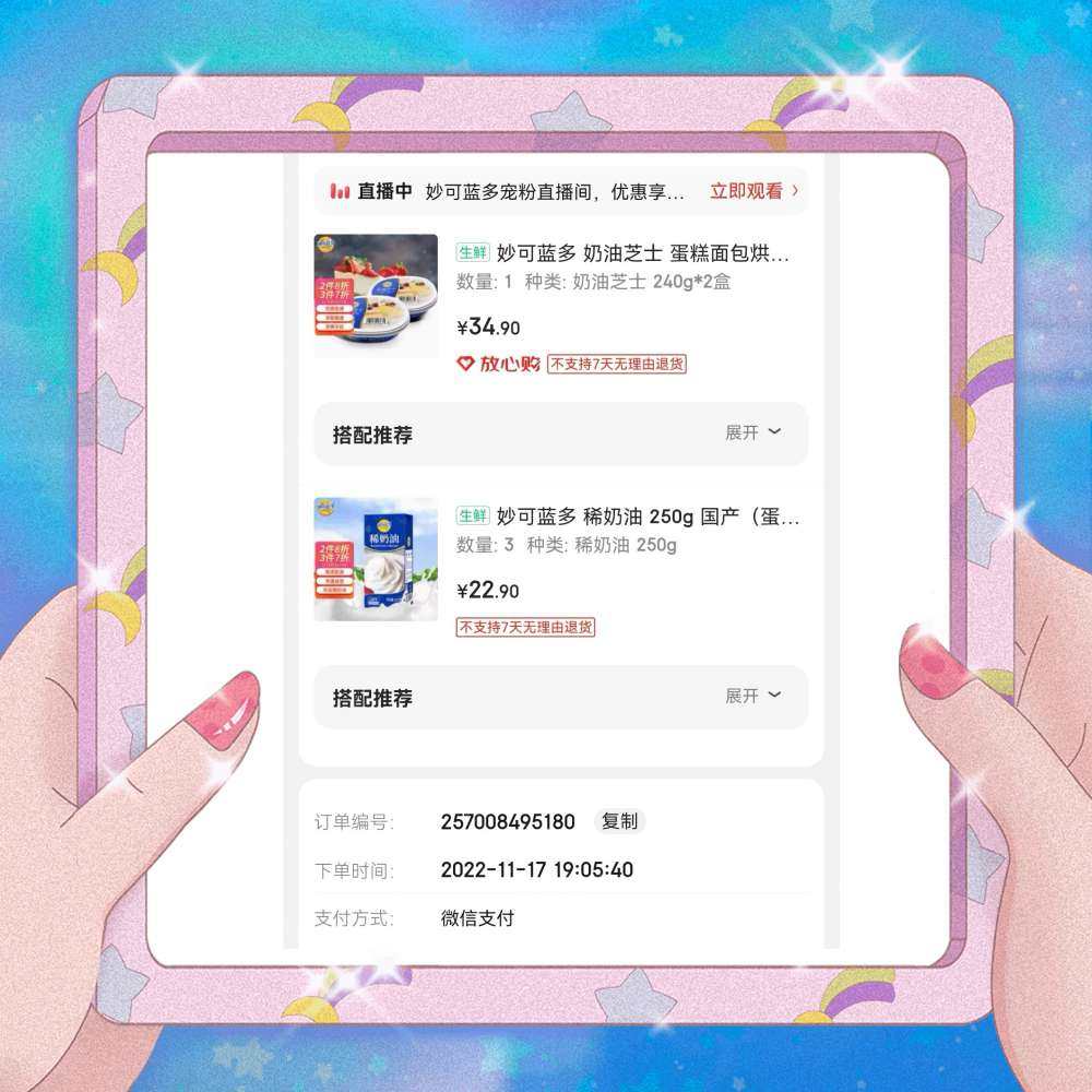 这几天研究着做蛋糕，撸的羊毛全是跟烘焙有关的，不是烘焙食材，