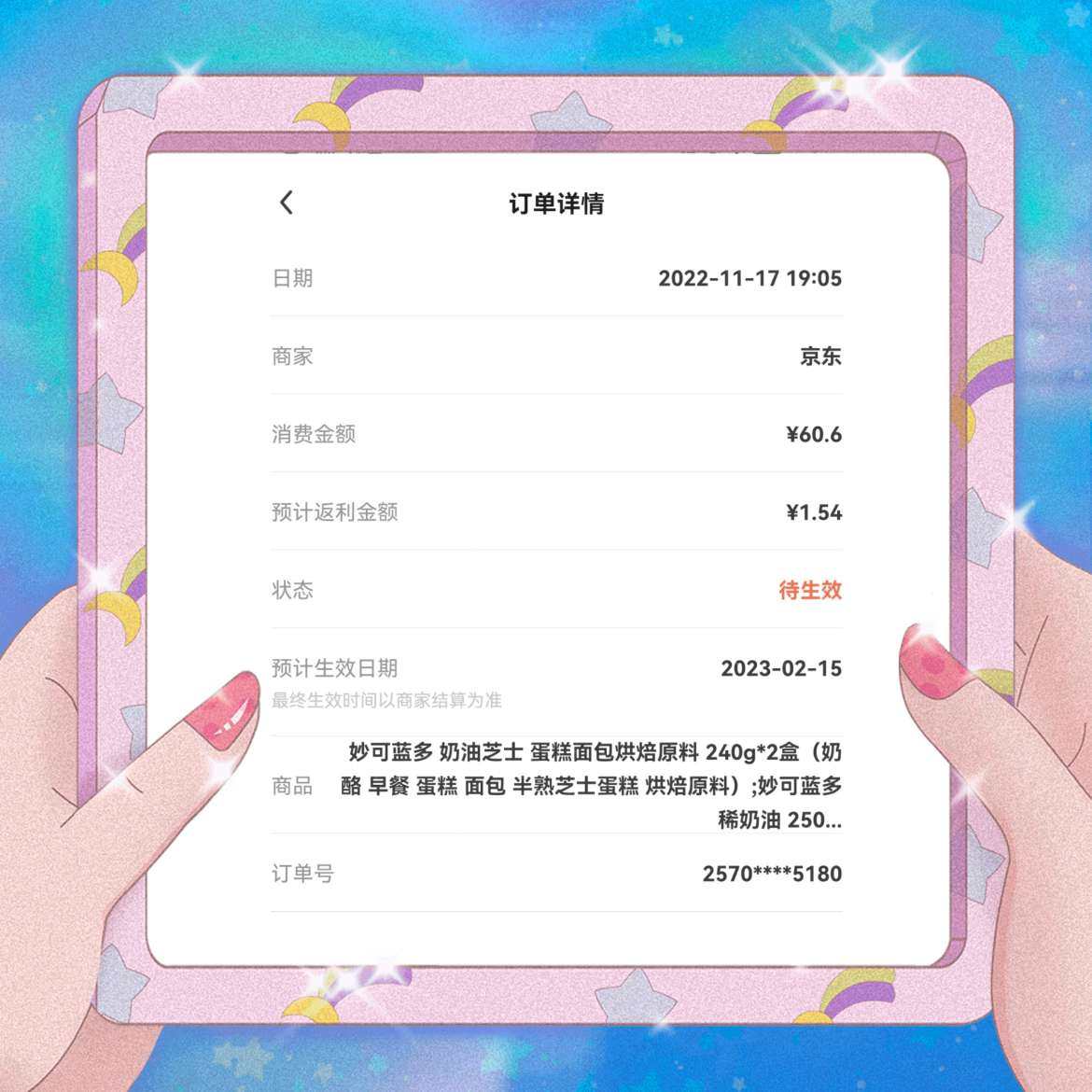 这几天研究着做蛋糕，撸的羊毛全是跟烘焙有关的，不是烘焙食材，