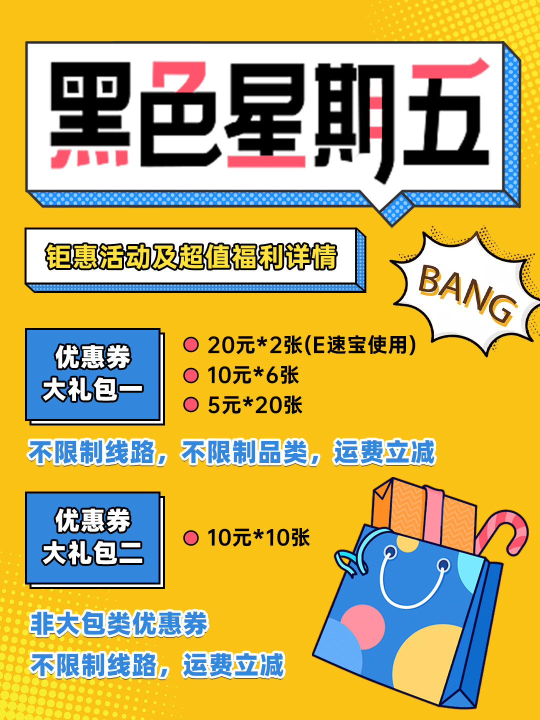 海淘狂欢 黑五来临，EWEUS会员专属福利又如约而至！👏�