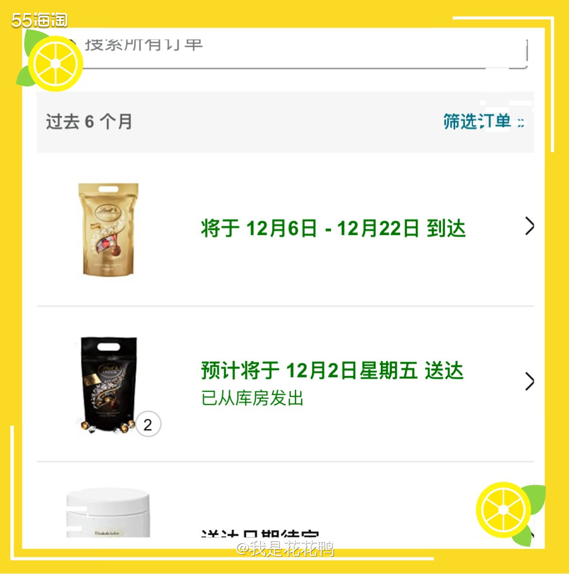 ✅购买网站，亚马逊海外购 ✅订单物品，瑞士莲巧克力 ✅订单金
