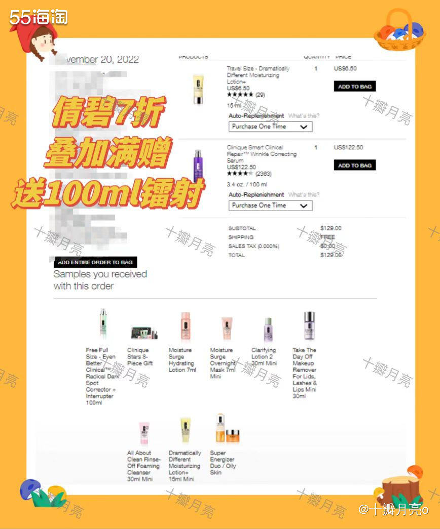 ⭐️购买网站：倩碧美国官网 ⭐️购买产品：紫光抗老精华+小黄