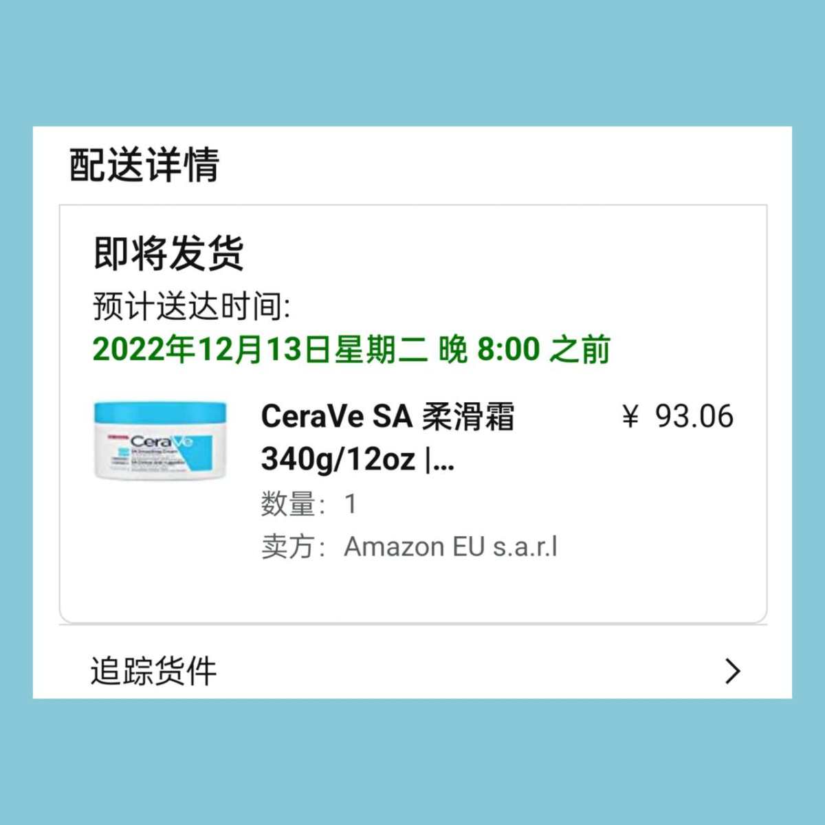 CeraVe这款身体乳貌似不是他们家的热门单品，但含尿素对于