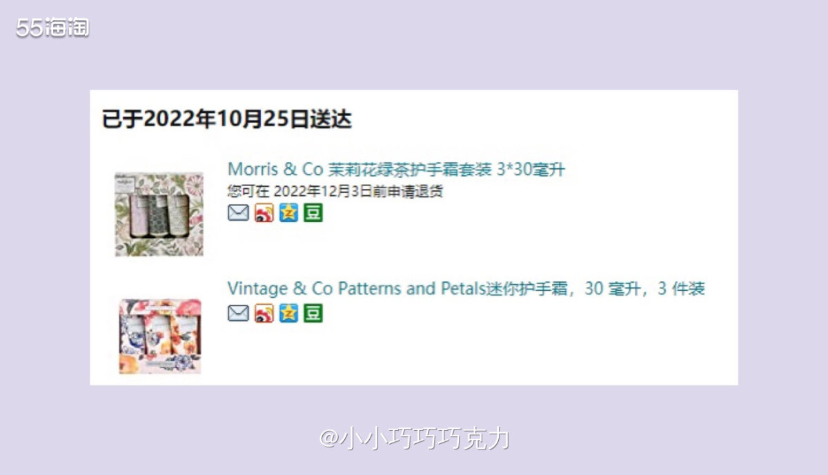 10月份的时候在亚马逊又买了两套护手霜，分别是两个牌子，一个
