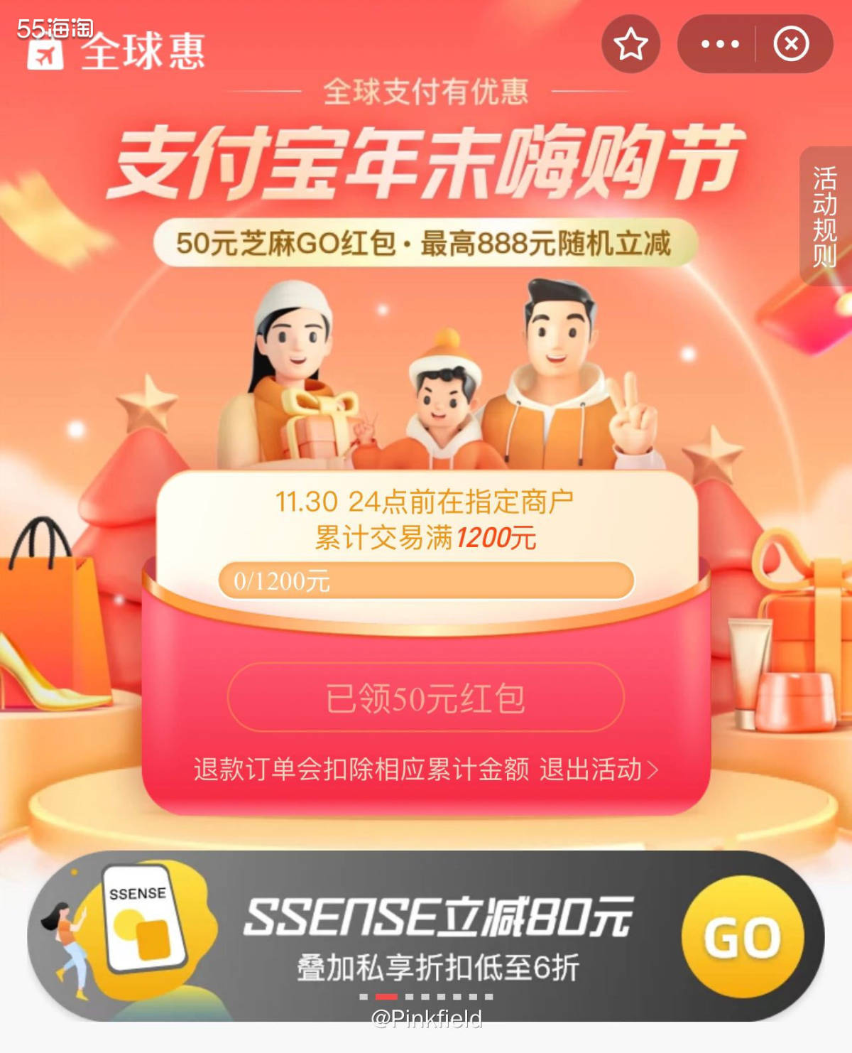 🌱海外购真是个宝藏网站，很多想买的好物上面都能买到，而且价