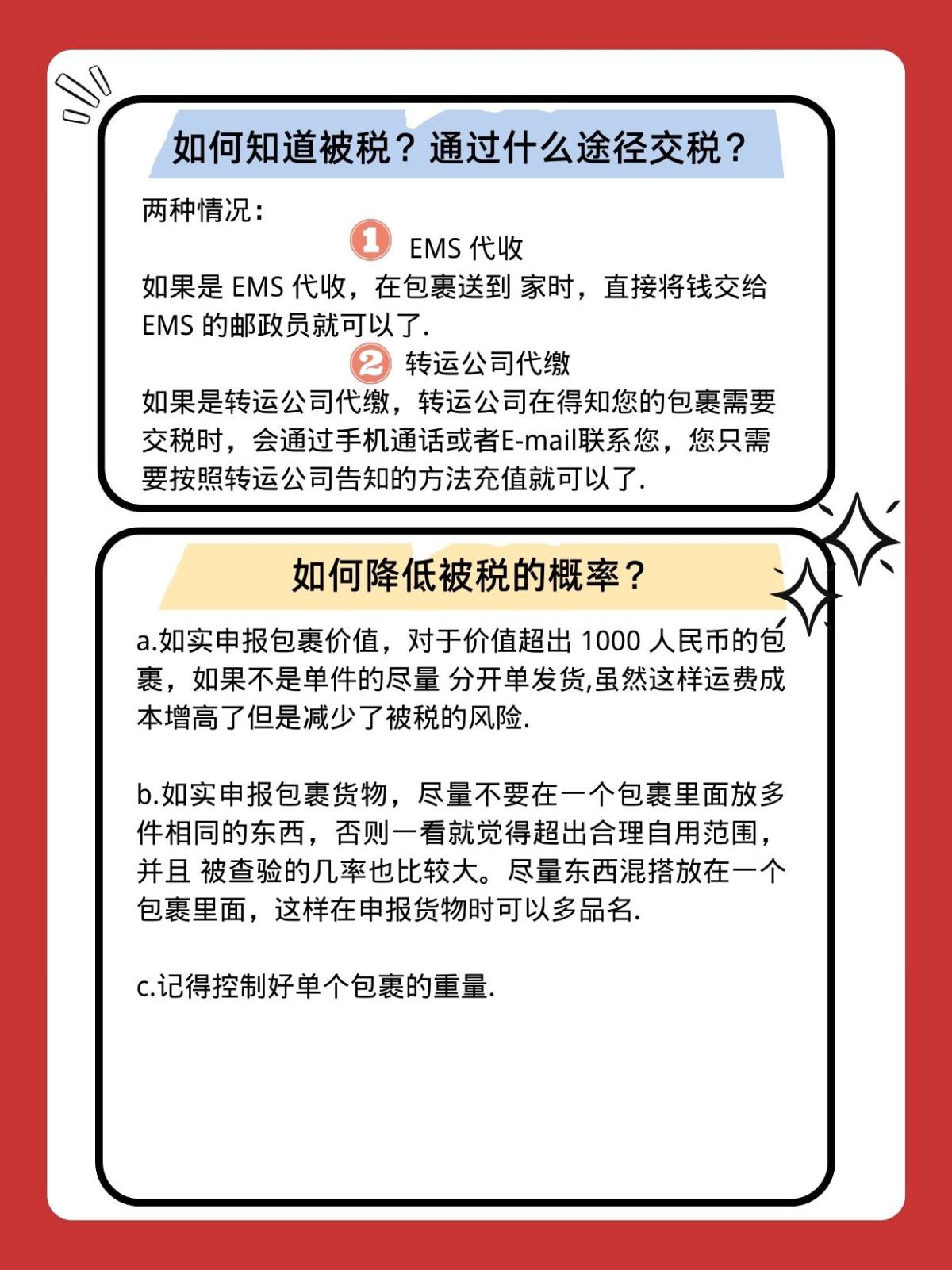 在海外🛒得的物品，想要通过我国海关✈️，就会涉及到“进口关