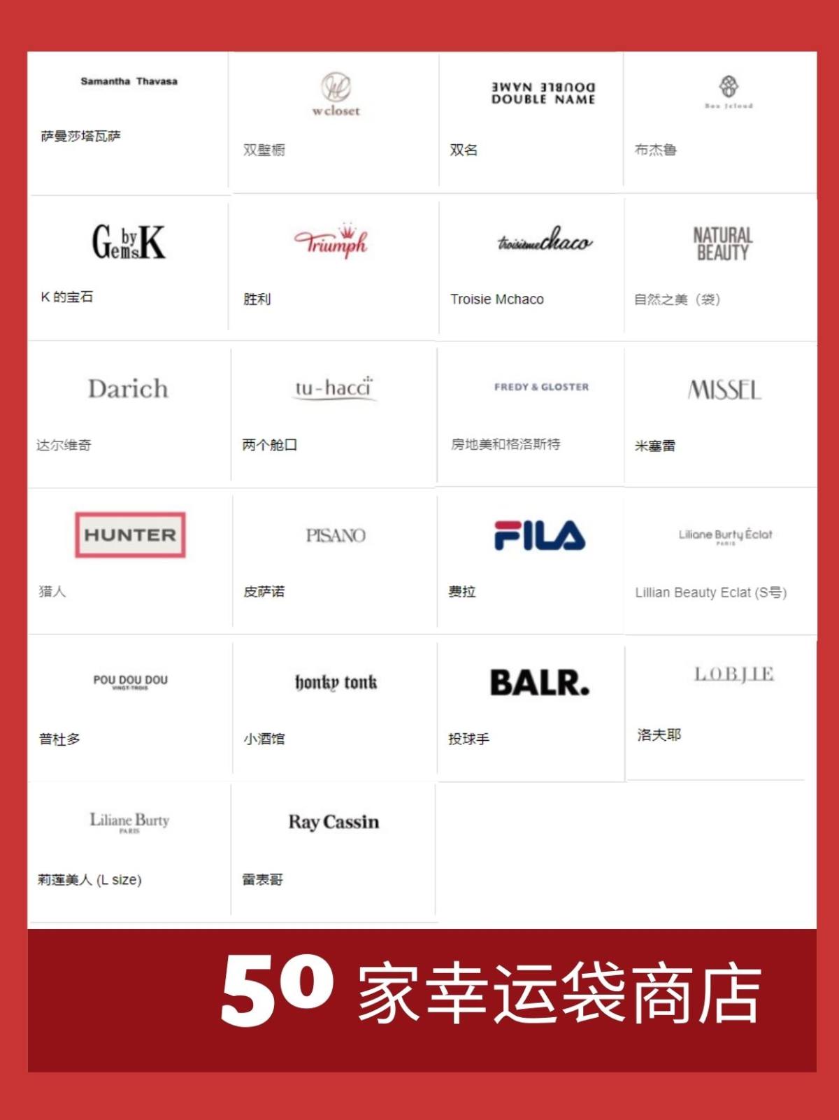 日本magaseek官网的2023年幸运福袋11月28日正午
