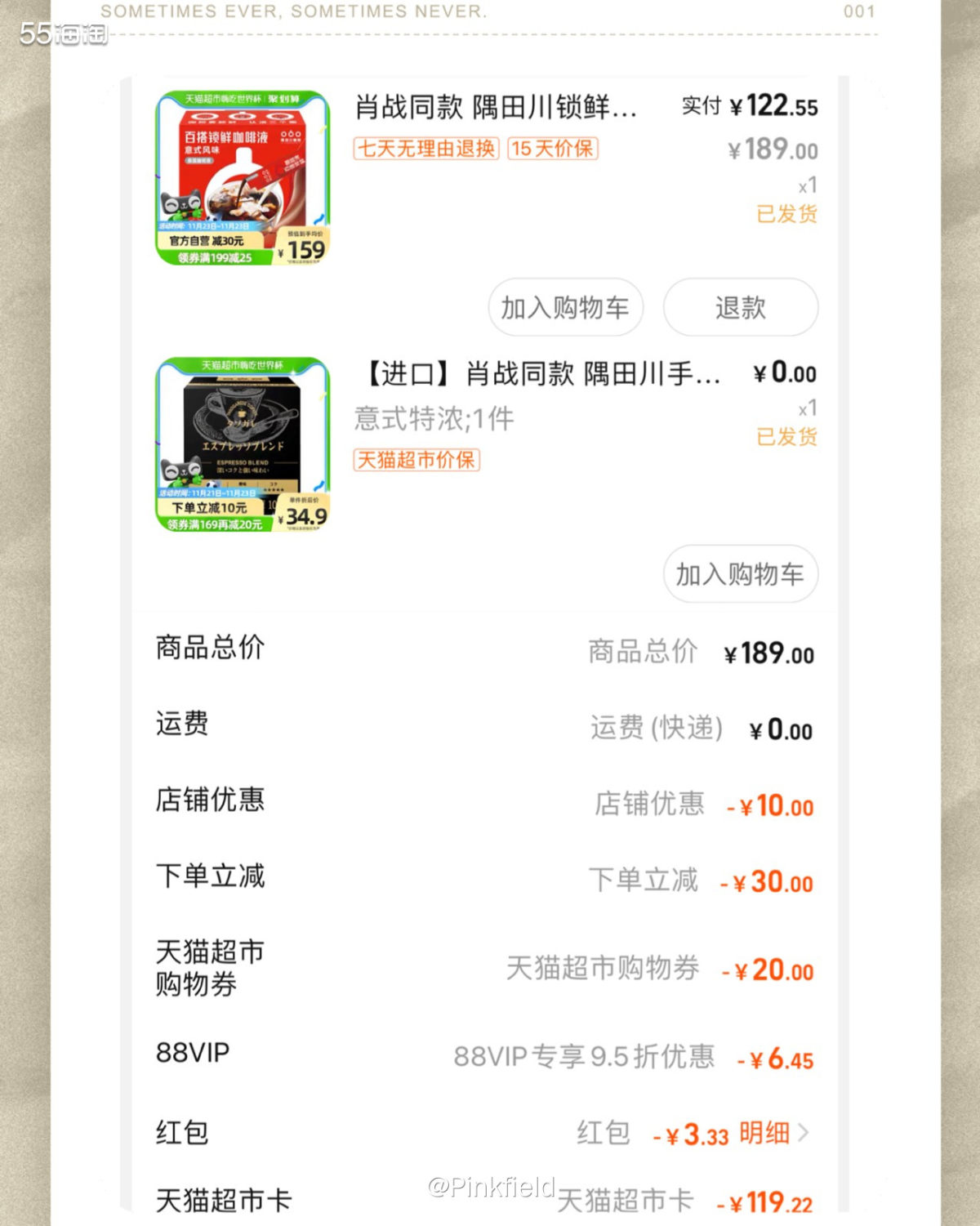 ☕前天给猪队友买了一盒咖啡，之前买的麦斯威尔两大罐500g装