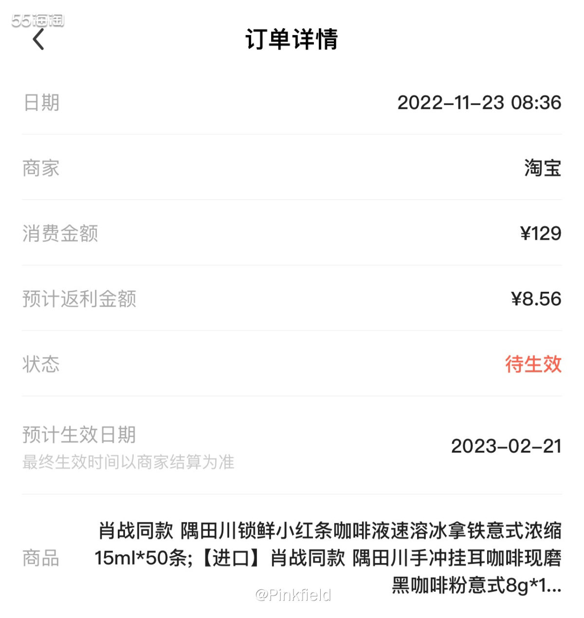 ☕前天给猪队友买了一盒咖啡，之前买的麦斯威尔两大罐500g装
