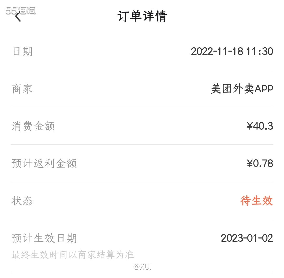 临近18号的时候我发现美团就会经常发大额券，例如42-12、
