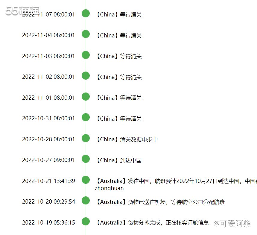 这次用中环买衣服，10.19出库，11.18收货，一共29天