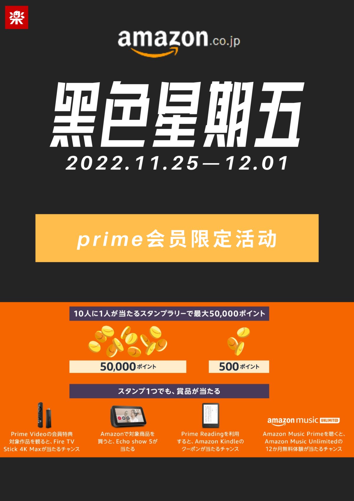 前两天的乐天攻略很高兴能得到大家许多的反馈，这次把日本亚马逊