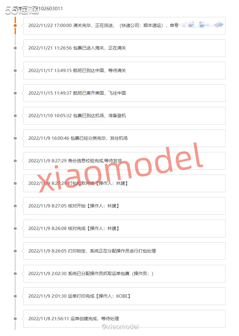 ❤️昨天收到转国的顺风包裹，16天到货，惊讶到我，隔壁中环1