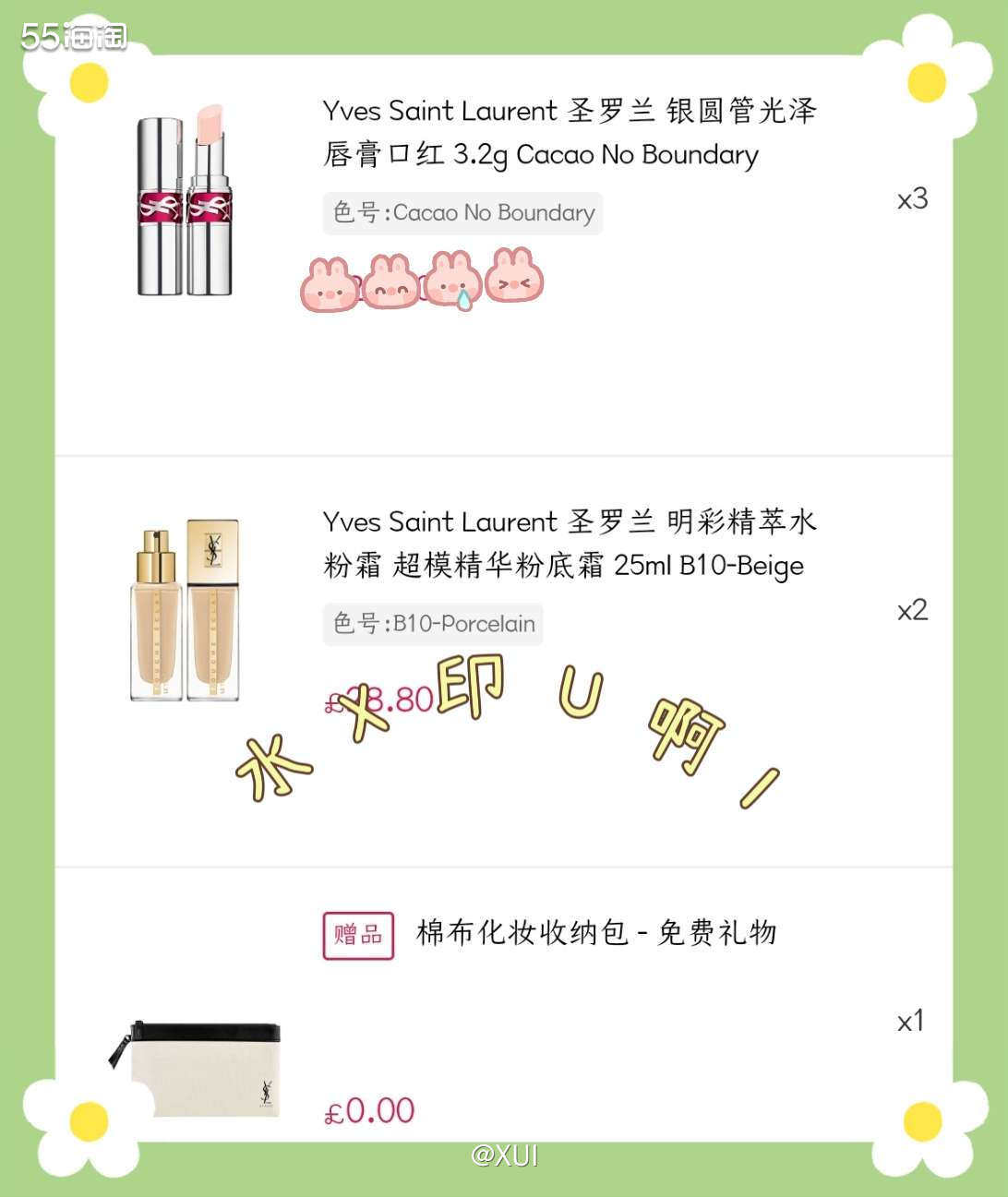 今年不知道为啥对于需要转运的网站都不感兴趣，第一个打开的是a