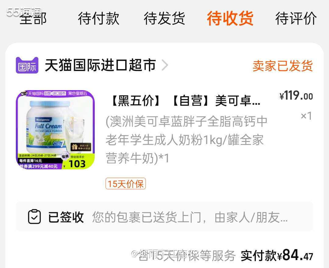自营进口超市美可卓蓝胖子奶粉1Kg领券凑单后只要84.47元