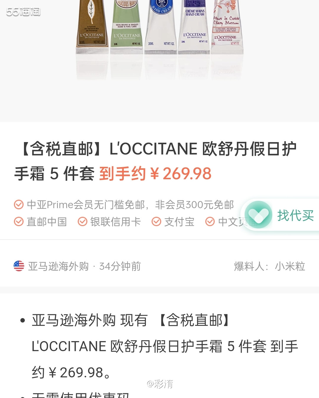 亚马逊真的是包含了大人小孩所有的生活起居用品呀，在这个冬季最