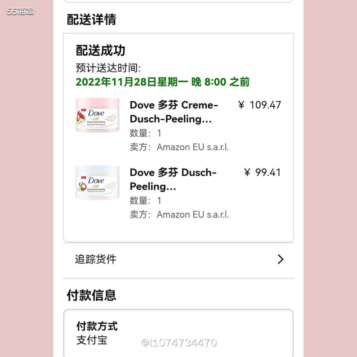黑五我还从亚马逊买了多芬身体磨砂膏，买了经典味道夏威夷果脆和