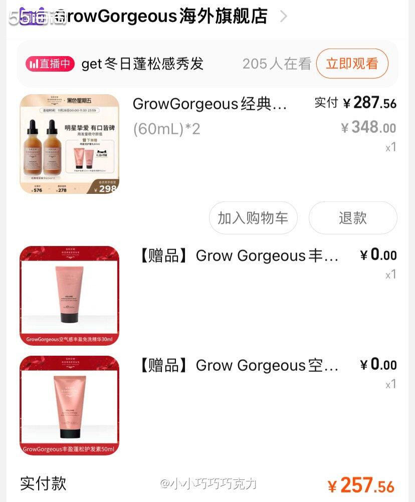 昨天同事让我帮她看看海淘有没有买精华的，她说想买精华，我就帮