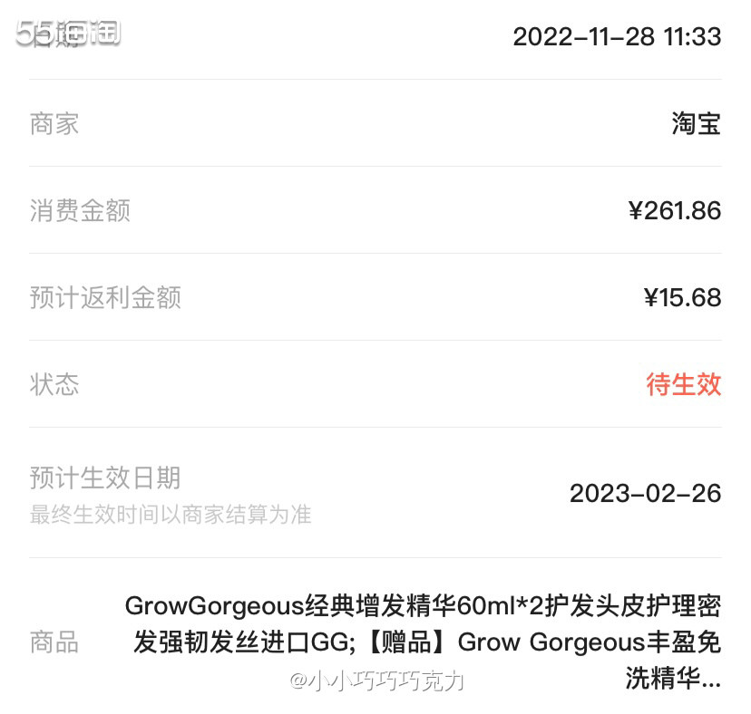 昨天同事让我帮她看看海淘有没有买精华的，她说想买精华，我就帮