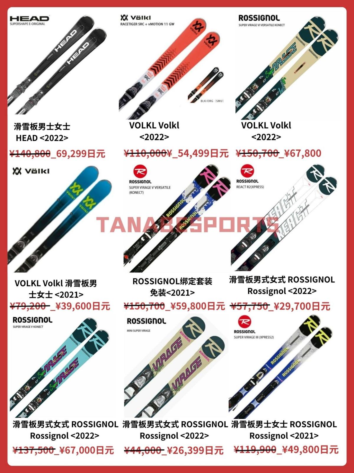 低至70%OFF🔖日本最便宜☃️雪具看这一篇就够了  眨眼